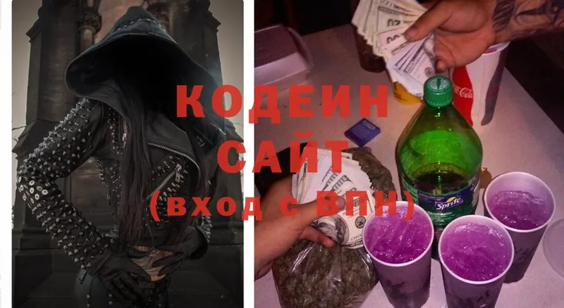 Кодеин Purple Drank  Абдулино 