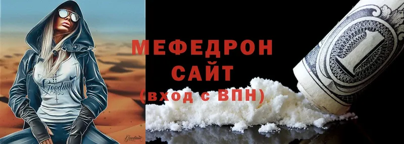 Мефедрон mephedrone  цена наркотик  Абдулино 